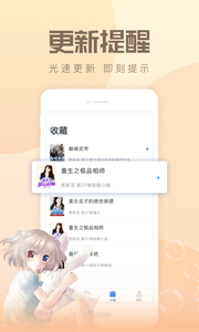 速更小说app 截图4