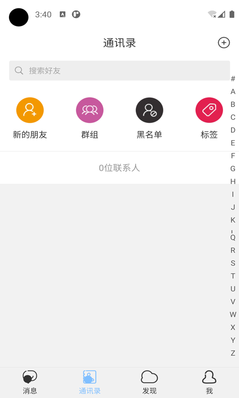 念信 截图3