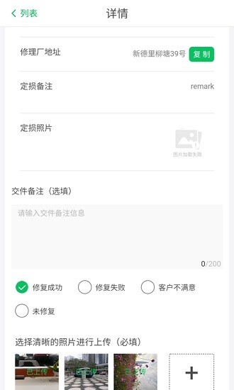 智能低碳app 截图2