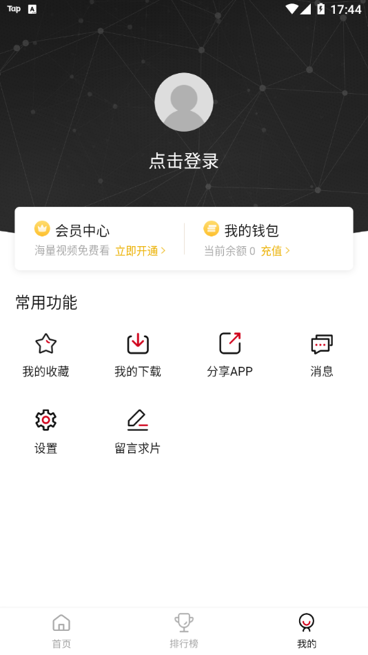 喜鹊视频App下载 截图4