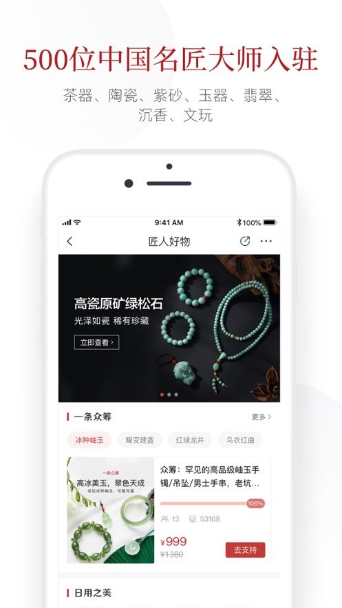 一条艺术APP最新版v5.3.5 截图2