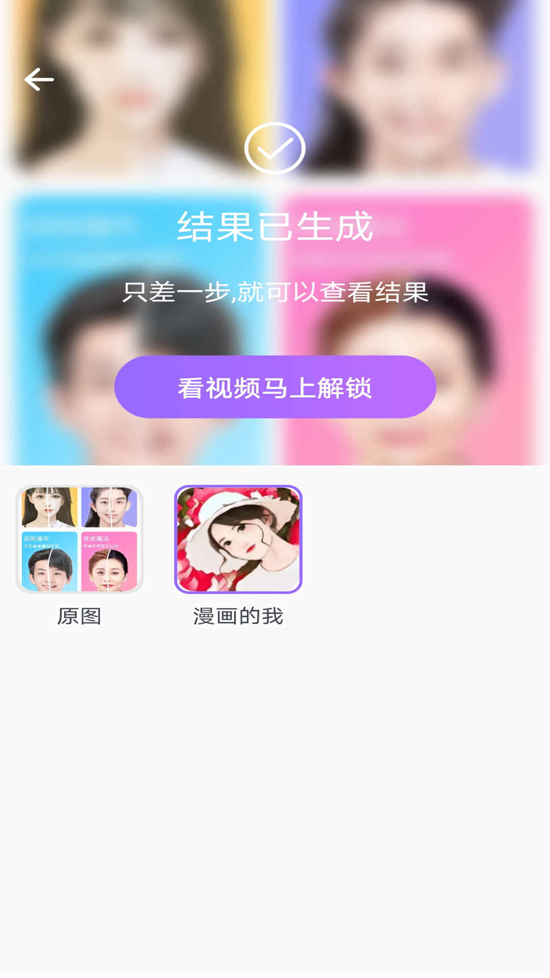 漫漫美化大师app 截图3