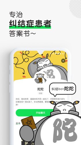 Luckybot助我 截图1