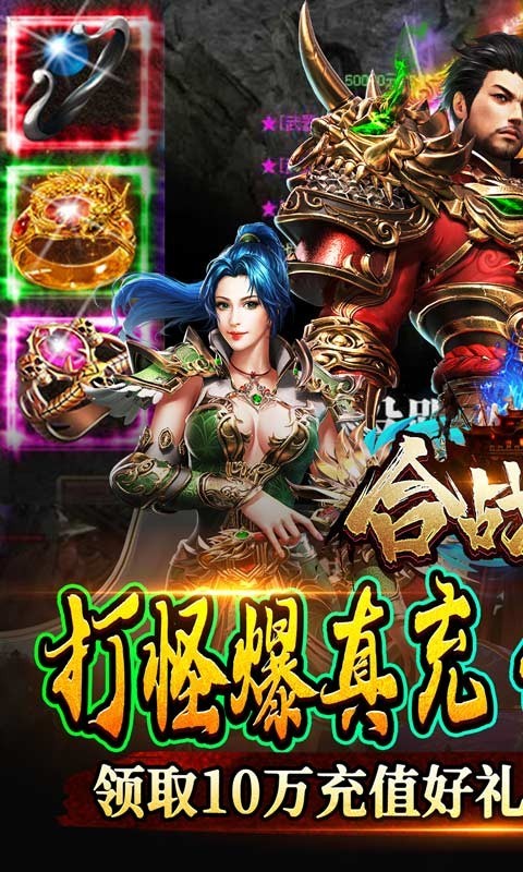 合战天下红包版 1.0.0 截图5