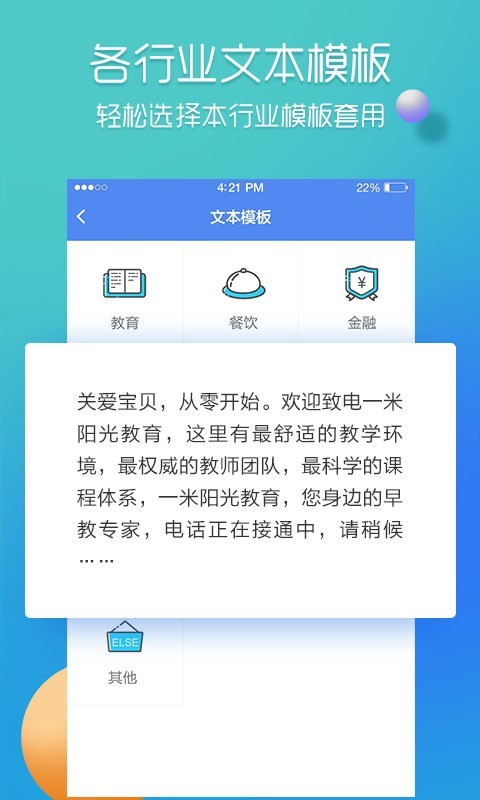 彩铃易 截图5