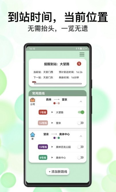 北地闹app 截图2