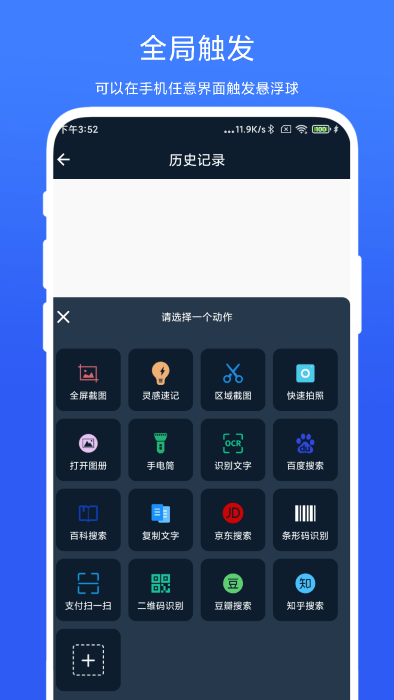 ai智能悬浮球app 截图2