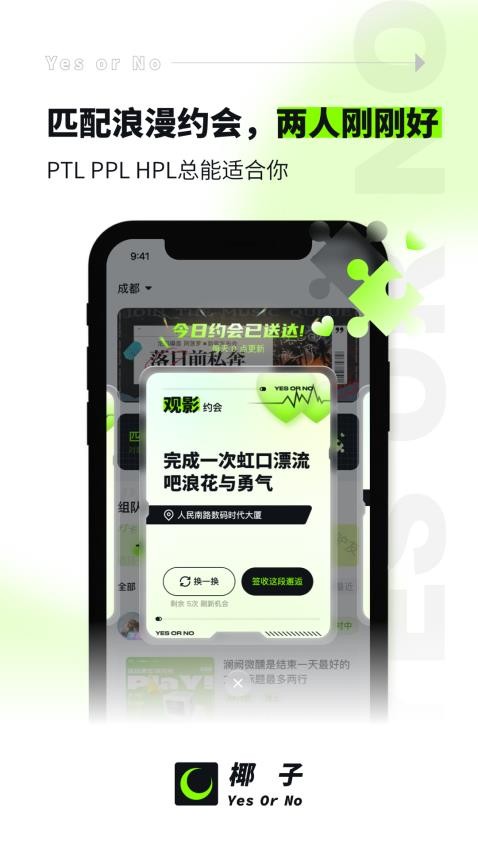 椰子app 截图2