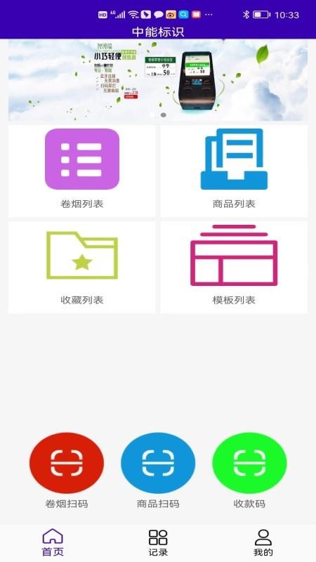 中能标识 截图5