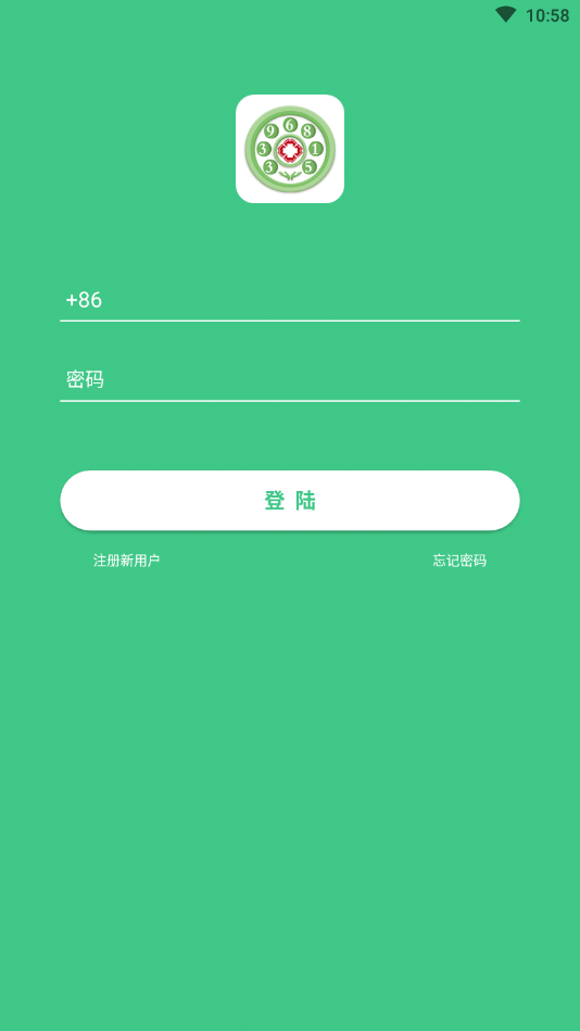 诊室之家app 截图1