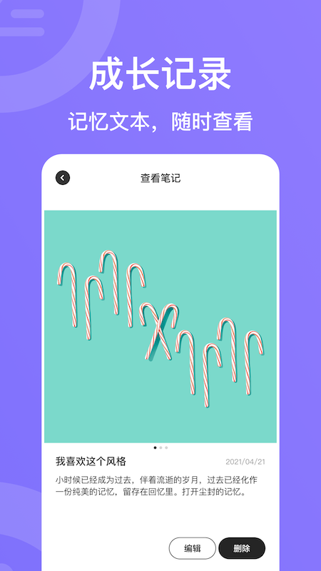 pp成长app 1.1 截图2