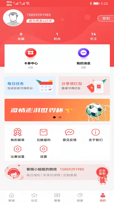 009体育app 截图4