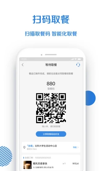 小鹿茶app 截图1