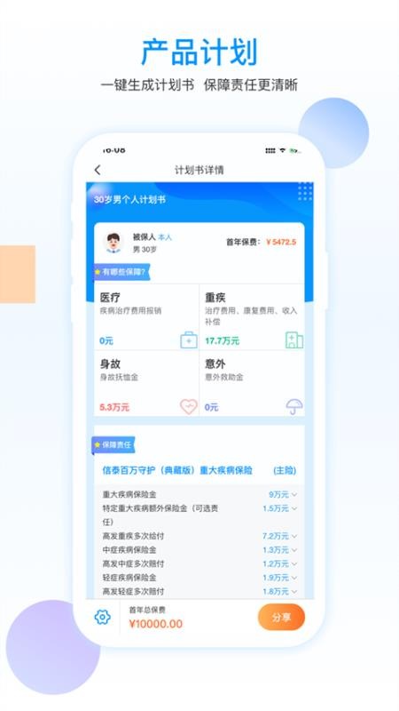 小安保典最新版 截图2