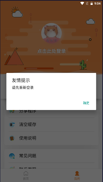 橘猫去水印 截图1