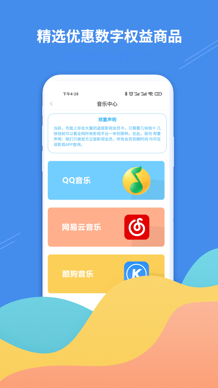 掌柜礼app 截图4