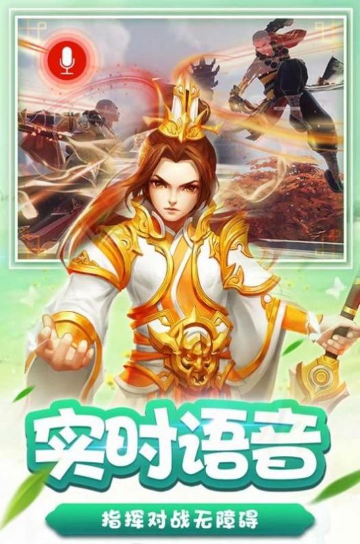 寻魔仙妖传 截图2