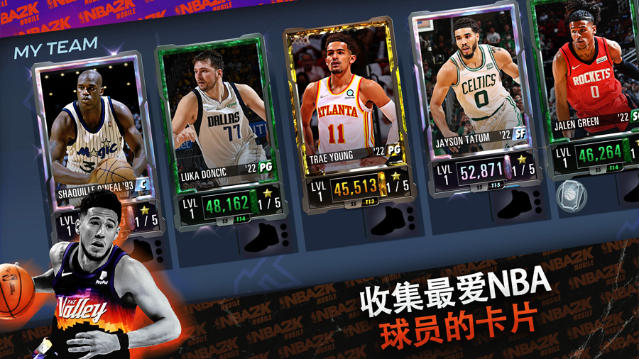 NBA2K24 截图2