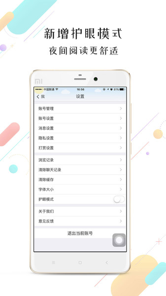 江汉热线app 截图1