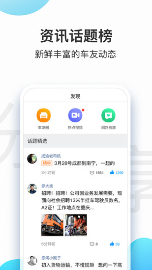 交通安全云课堂手机客户端 截图4