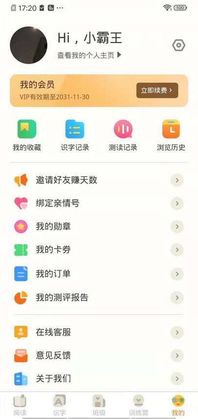 魔方ai阅读 截图4