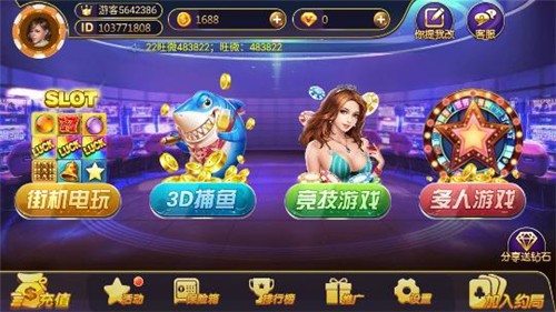 明星斗地主抢红包v1.3.6