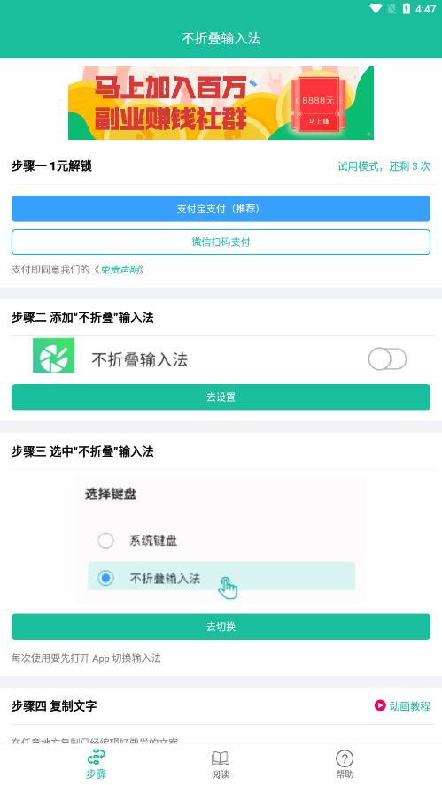 不折叠输入法 截图4