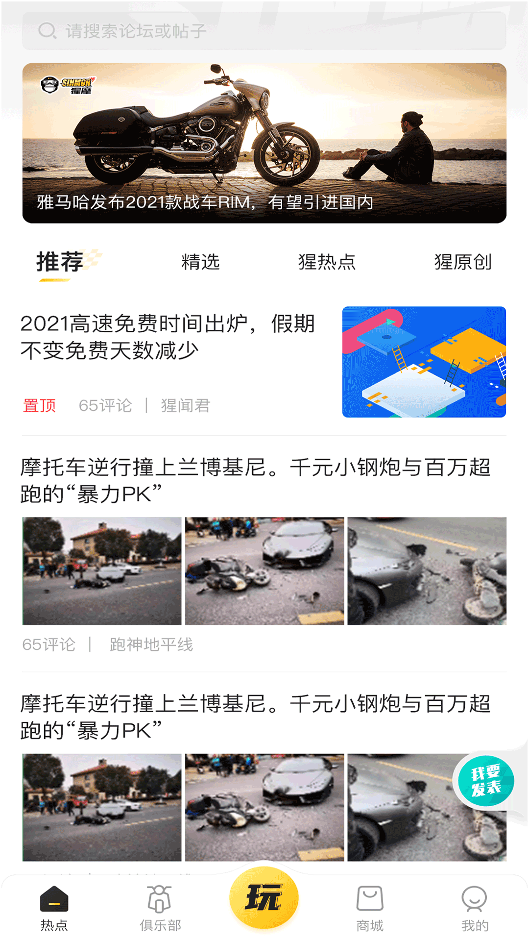 猩摩app 截图3