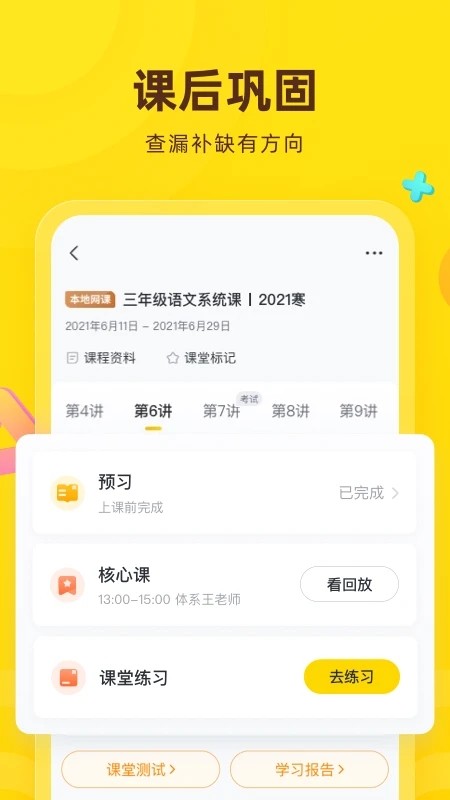 心语欣欣app 截图4