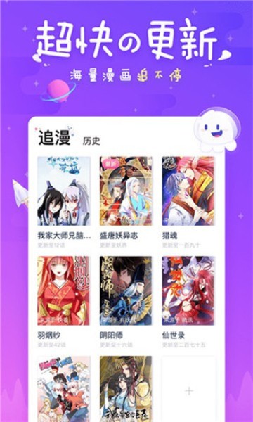 奇奇漫画网 截图1