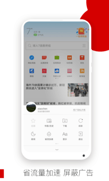 Opera浏览器 截图2