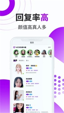 觅恋交友app