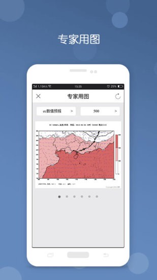 台风 截图1