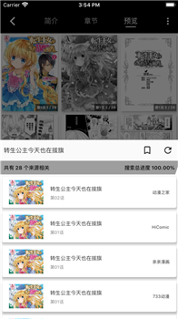 青之蓝漫画 1