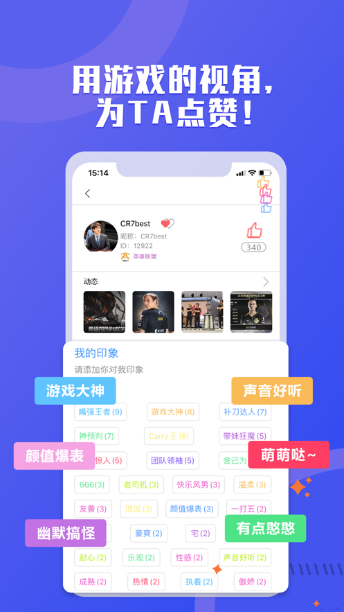 皮秀圈App 1