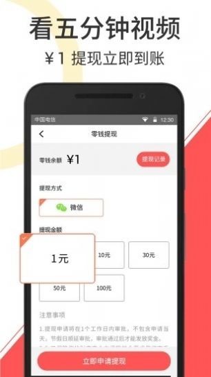 蜜语短视频 截图3