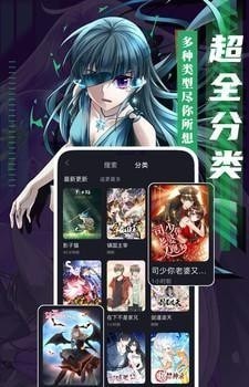 成品漫画免登录 截图3