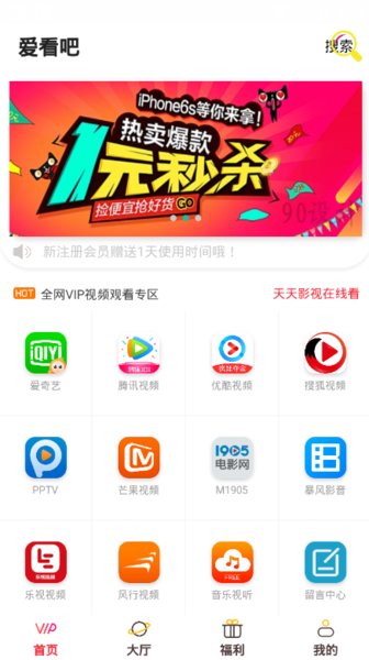 爱看吧最新版 截图1