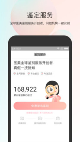 小美哔哔app 截图2