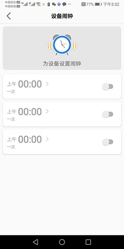 金立手表app 截图2