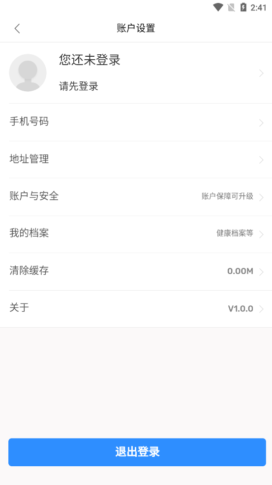 祥愿堂用户端app 截图1