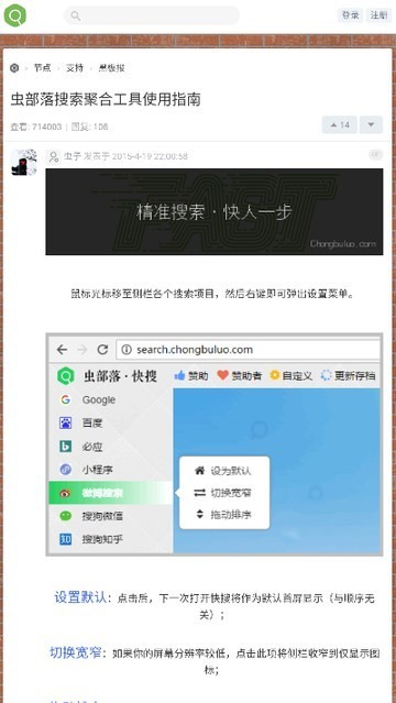 虫部落 截图2