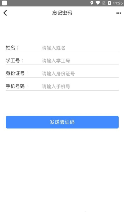 i包师 截图3