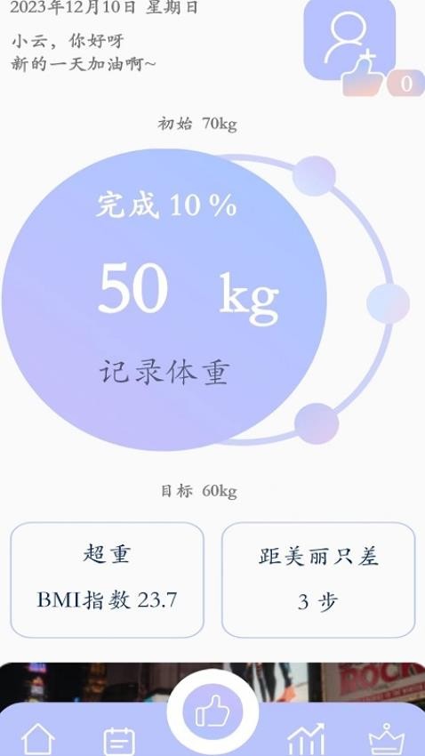 思轻APP 截图4