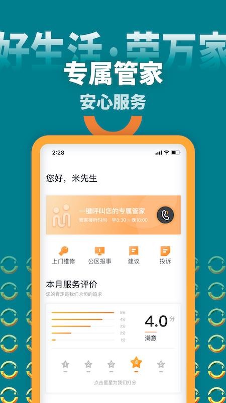 米饭公社app 截图1