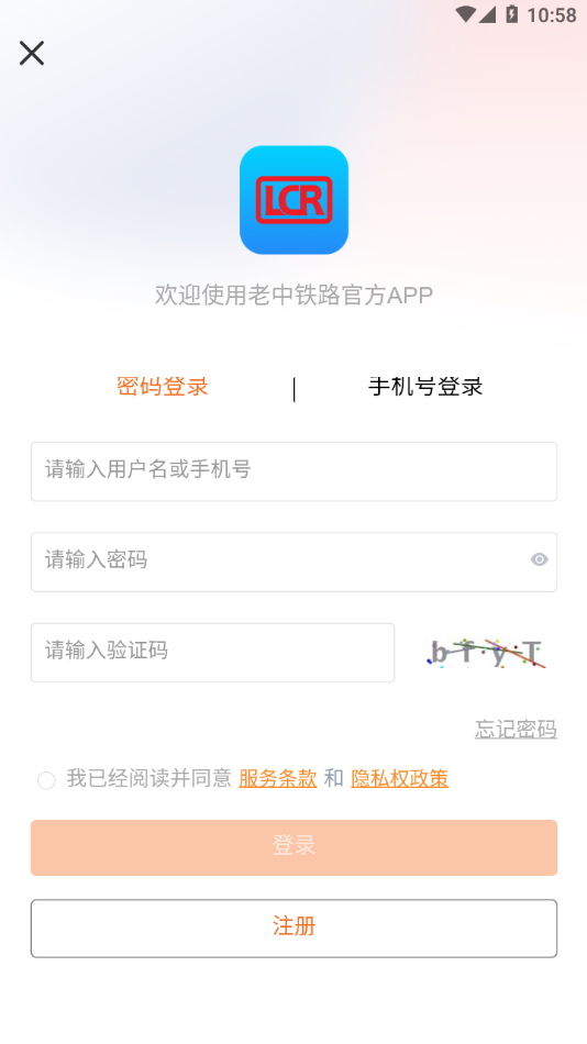 LCR Ticket app 截图2