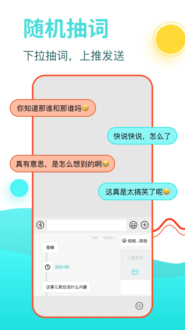 DD输入法软件 截图3