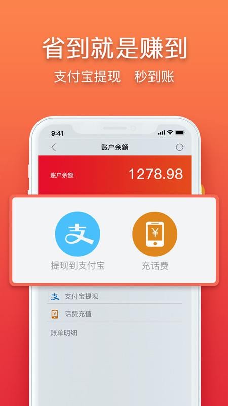 立返购app 截图1