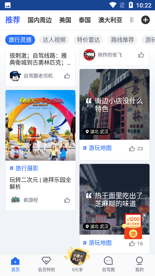 租租车app 截图2