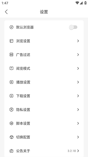 PP浏览器 截图4